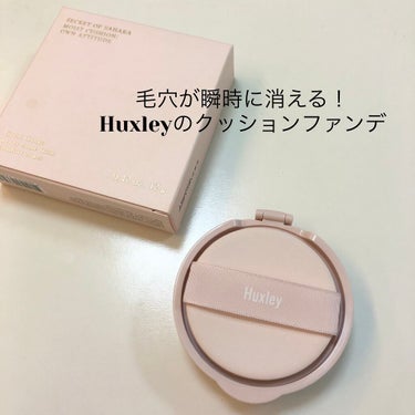 モイストクッション ; オウンアティテュード/Huxley/クッションファンデーションを使ったクチコミ（1枚目）