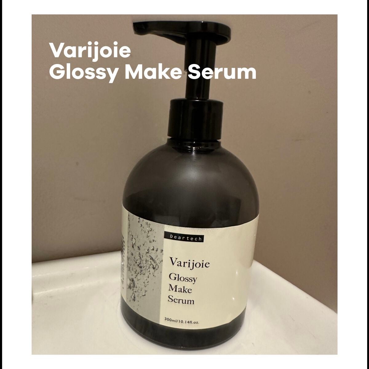 グロッシーメイク セラム/ヴァリジョア/ヘアオイルを使ったクチコミ(1枚目)