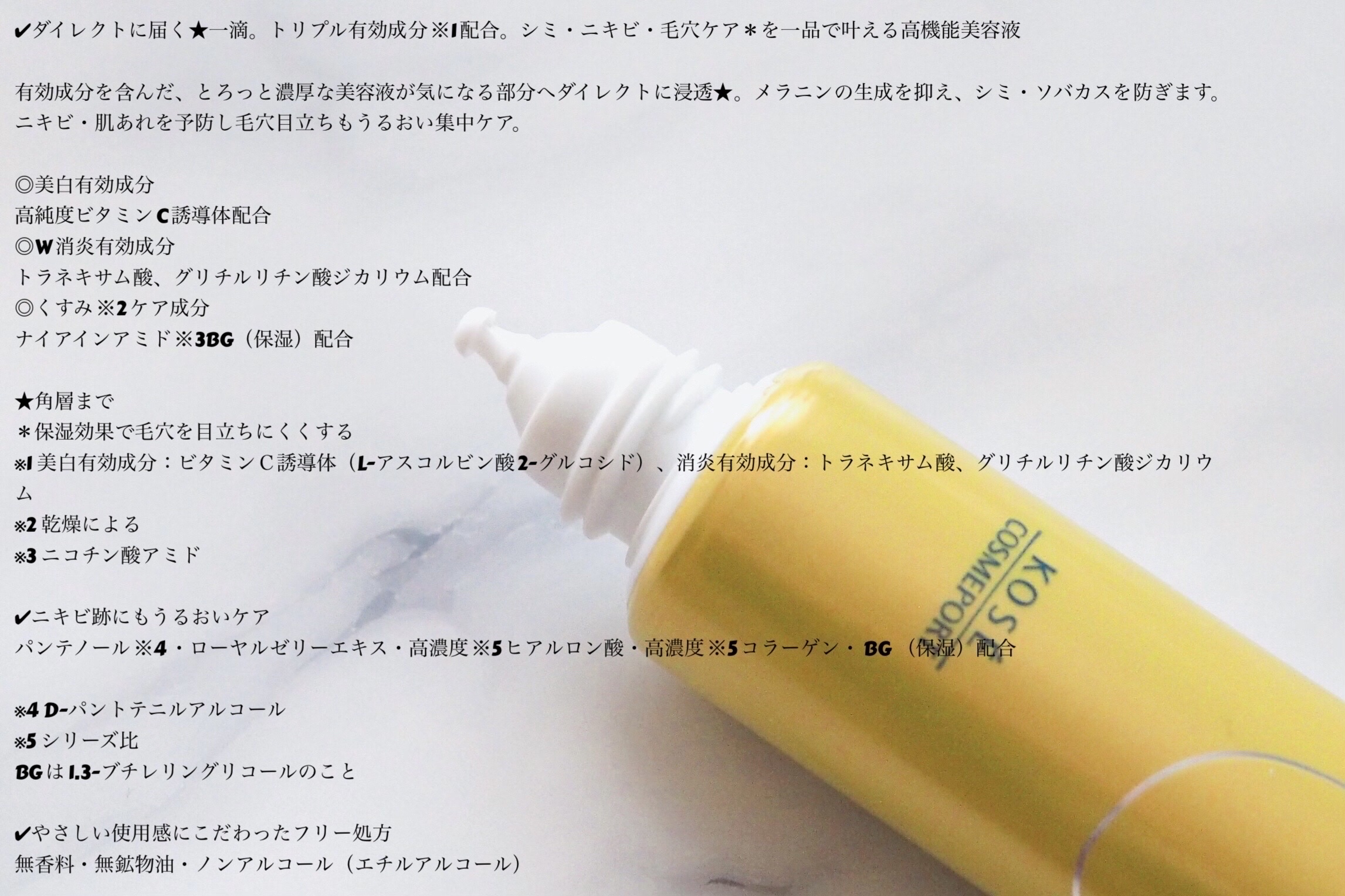 モイスチュアマイルドホワイトリペアエッセンス C100/モイスチュアマイルド ホワイト/美容液を使ったクチコミ（3枚目）