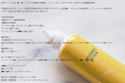 モイスチュアマイルドホワイトリペアエッセンス C100/モイスチュアマイルド ホワイト/美容液を使ったクチコミ(3枚目)