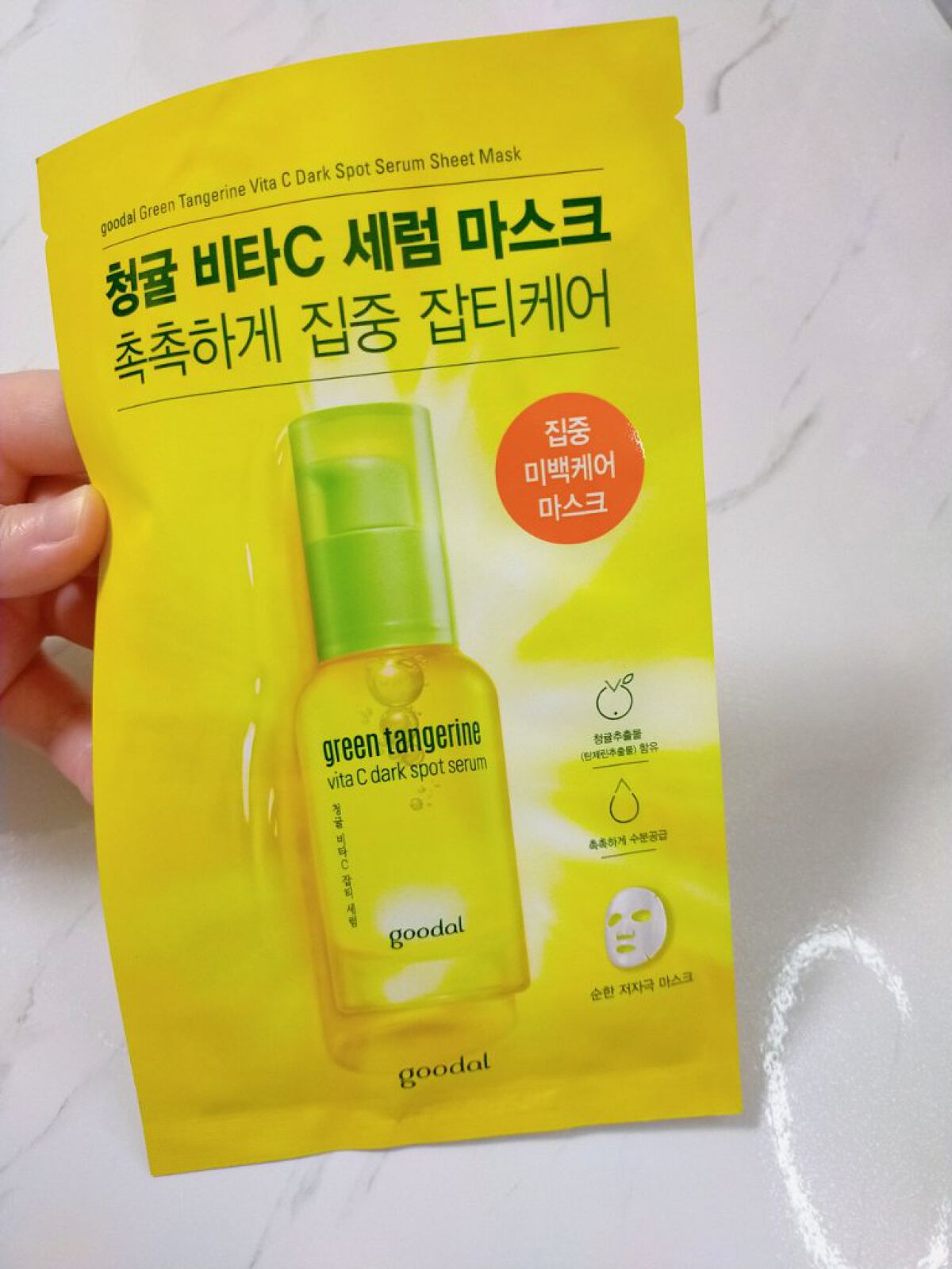 グーダル グリーンタンジェリンビタCセラムマスク/goodal/シートマスク・パックを使ったクチコミ（1枚目）