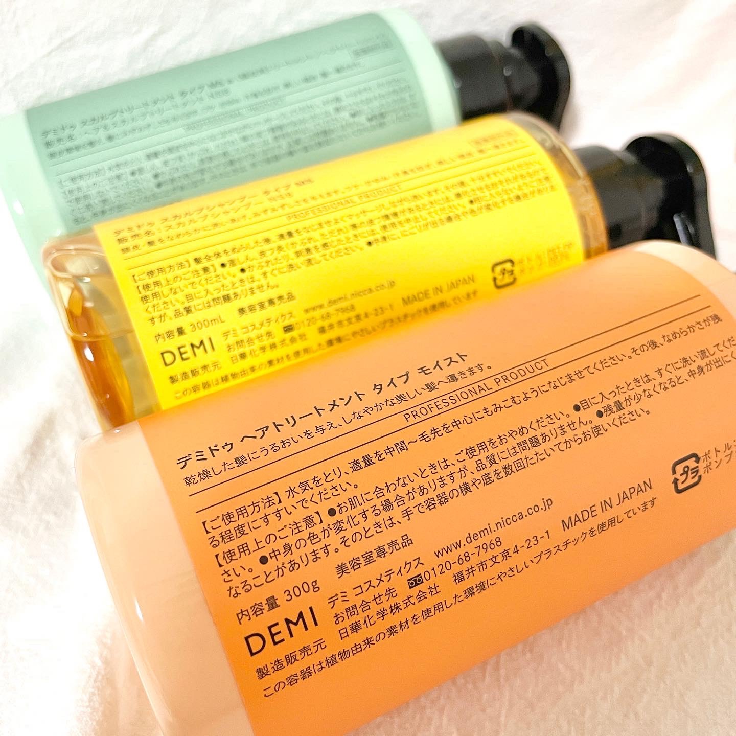 スカルプトリートメント タイプMS/DEMI DO/頭皮トリートメントを使ったクチコミ（3枚目）