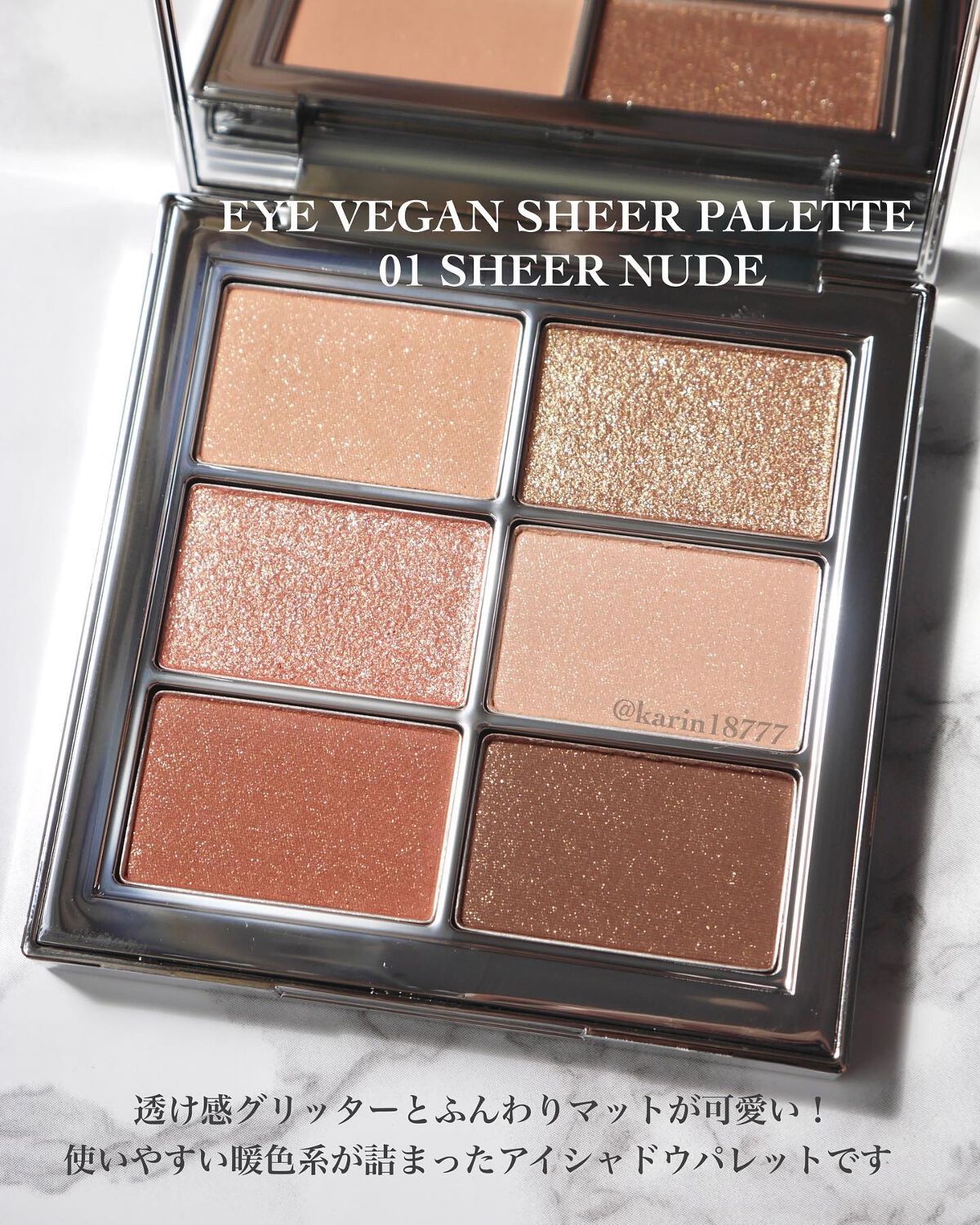 アイ ヴィーガン シアーパレット/AMUSE/アイシャドウパレットを使ったクチコミ(6枚目)