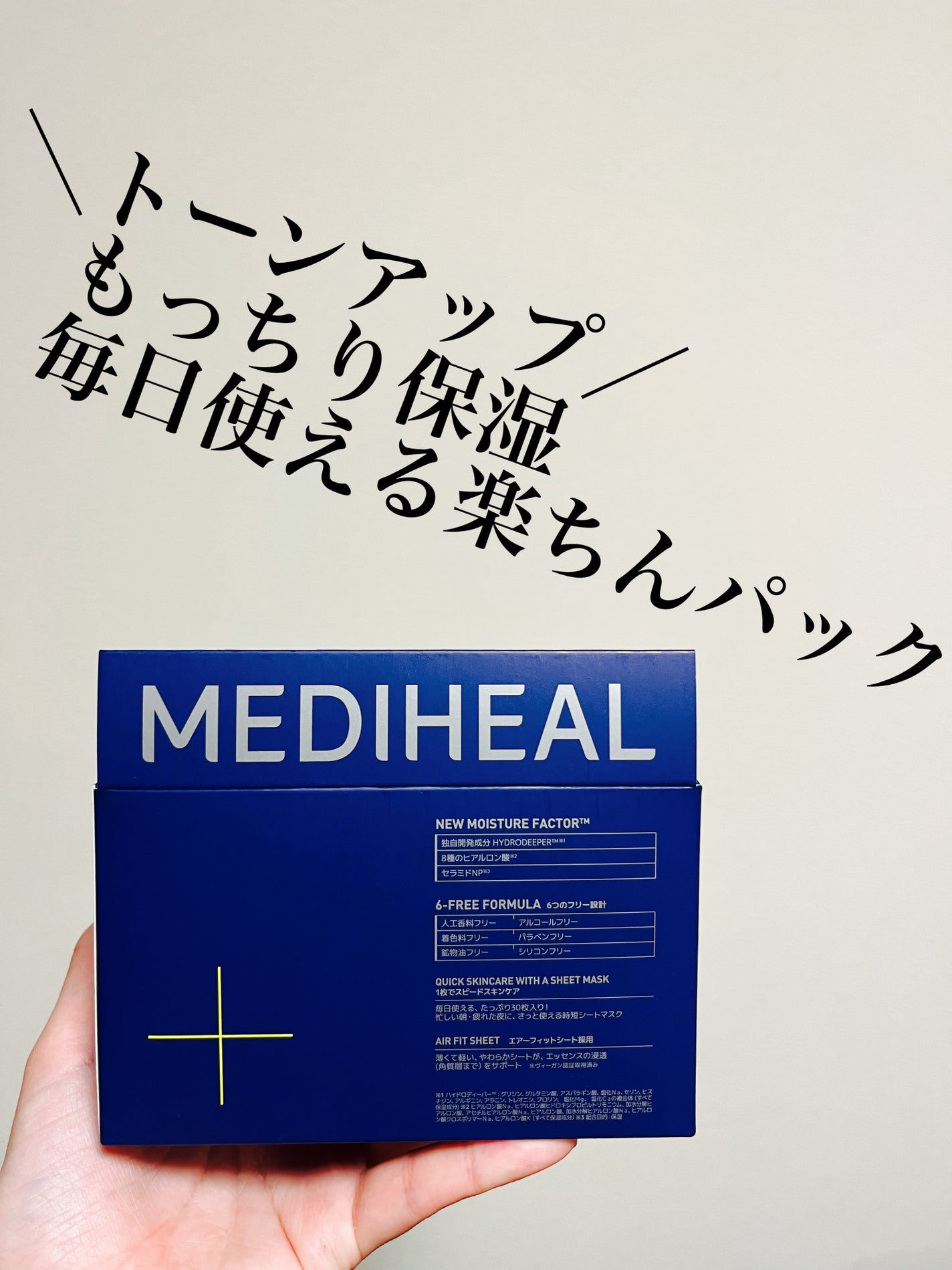 THE シカ 365 バランシングマスク/MEDIHEAL/シートマスク・パックを使ったクチコミ(1枚目)