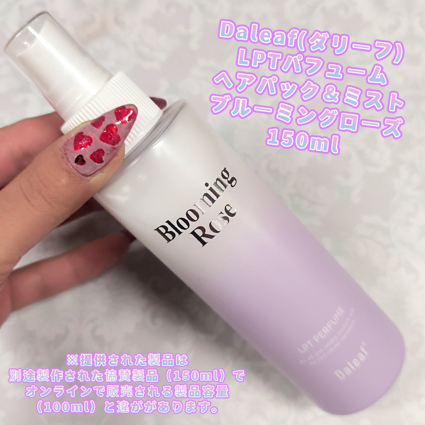 パフュームヘアパックインミスト Pink Breeze/Daleaf/アウトバストリートメントを使ったクチコミ(2枚目)