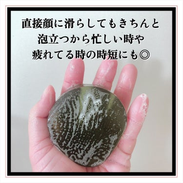 ゼリーセラムソープ【GREEN】/AKAHA/洗顔石鹸を使ったクチコミ（7枚目）