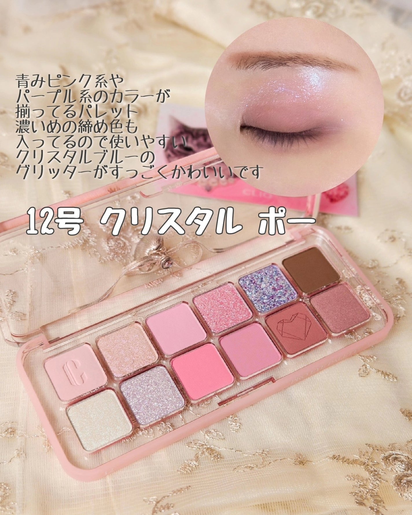 あやたんぬ🎀フォロバ100👌 on LIPS 「タイアップ投稿🎀新商品のアイシャドウをご提供いただきました☺️..」(5枚目)