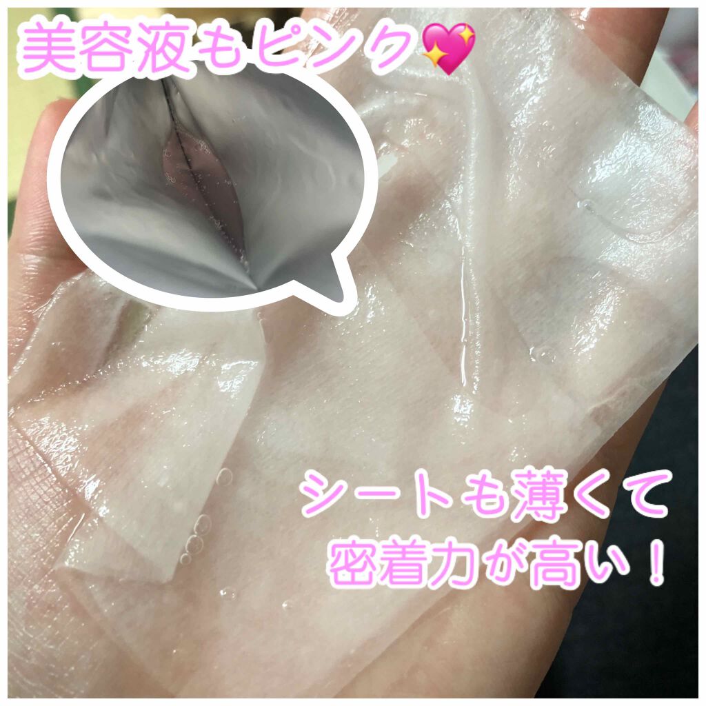 ビタソリューションアンプルマスク/CNP Laboratory/シートマスク・パックを使ったクチコミ(2枚目)