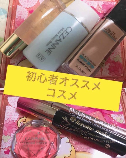 皮脂テカリ防止下地/CEZANNE/化粧下地を使ったクチコミ(1枚目)