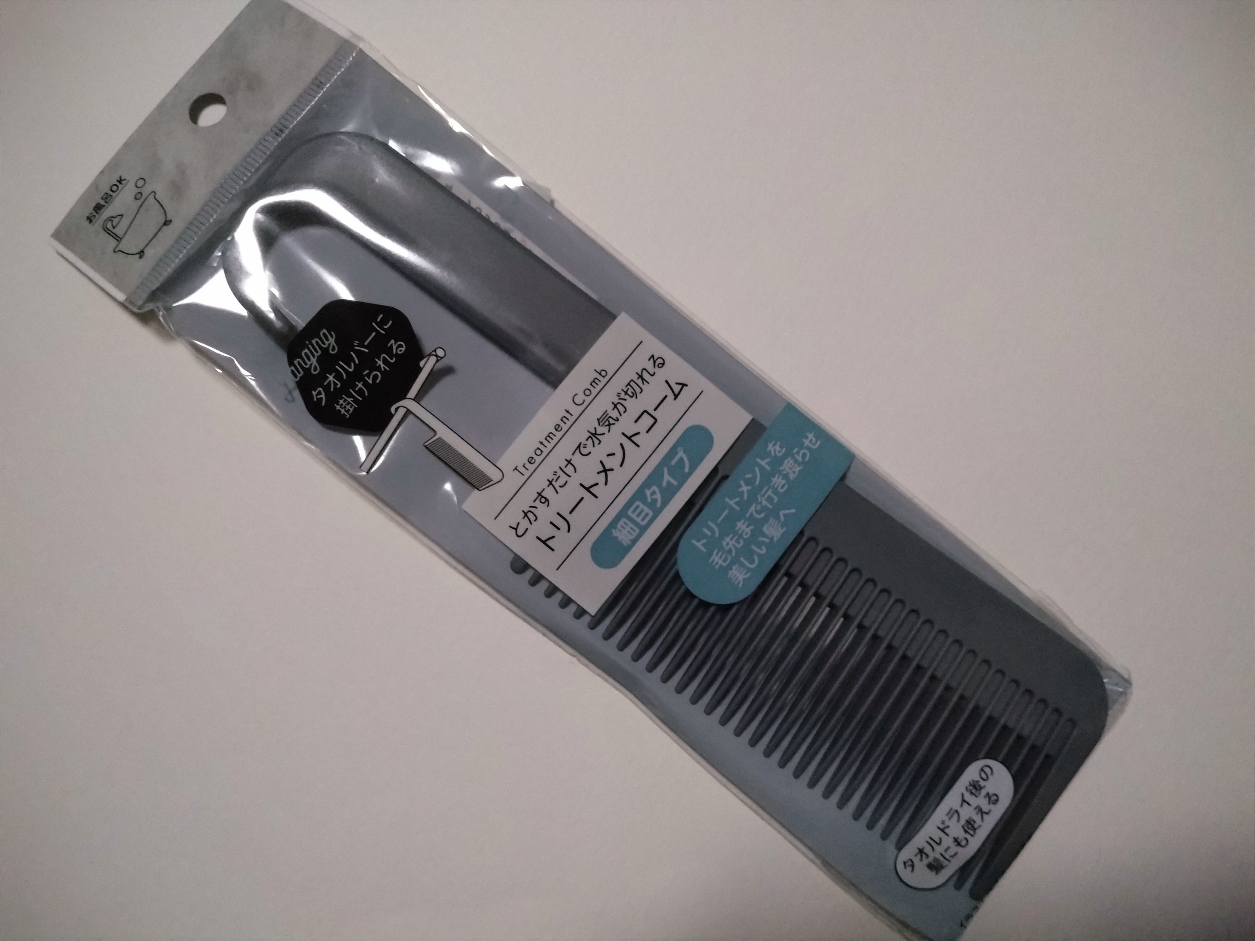 キャンドゥ トリートメントコームのクチコミ「本当は、折りたたみのコームを探しにキャンドゥに行ったのですが、ずっと気になってたトリートメント.....」（1枚目）