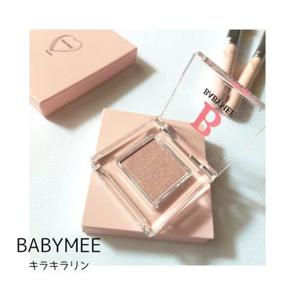 ニュアンスカラー シャドウ/BABYMEE/単色アイシャドウを使ったクチコミ(1枚目)