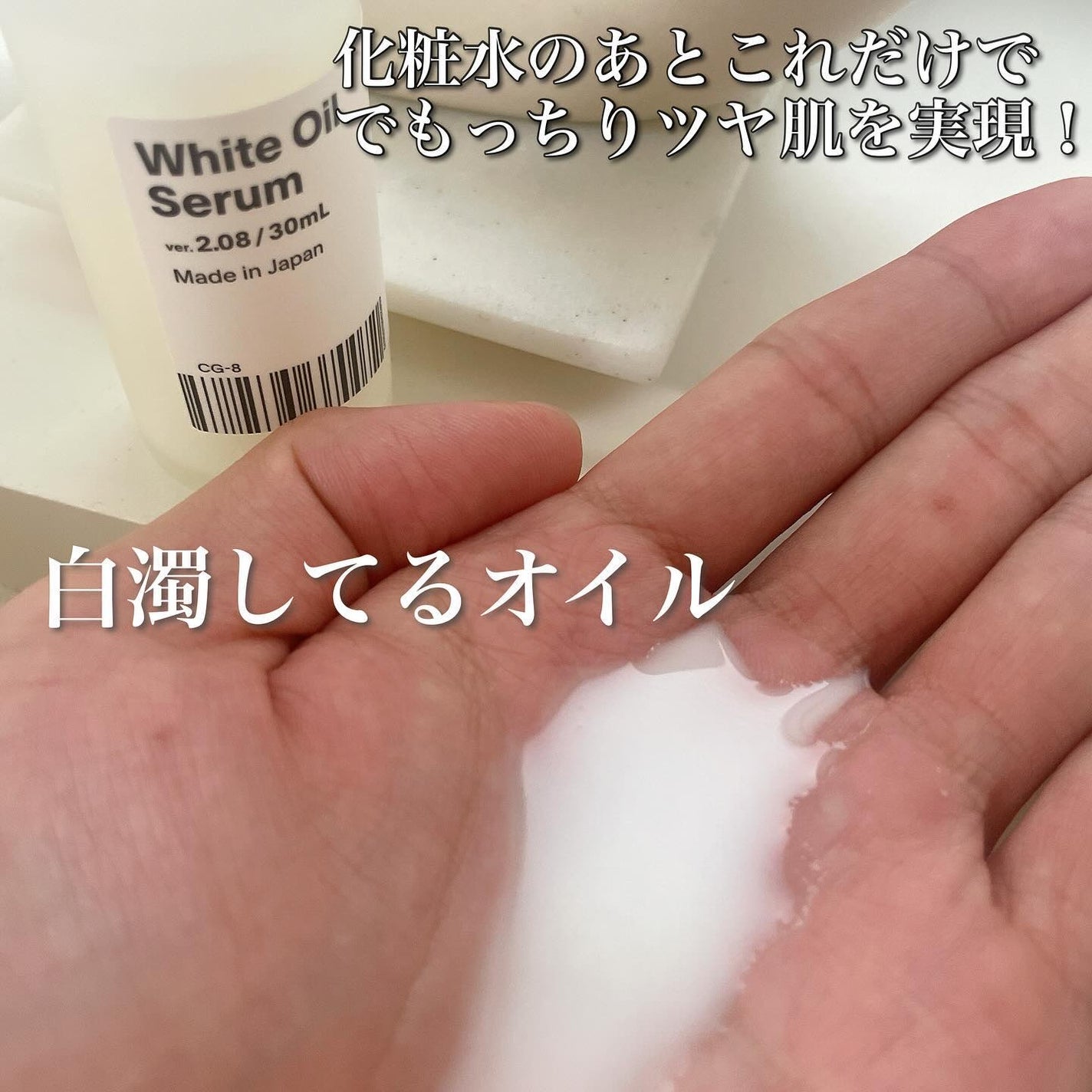 白いオイル/AGILE COSMETICS PROJECT/美容液を使ったクチコミ(2枚目)