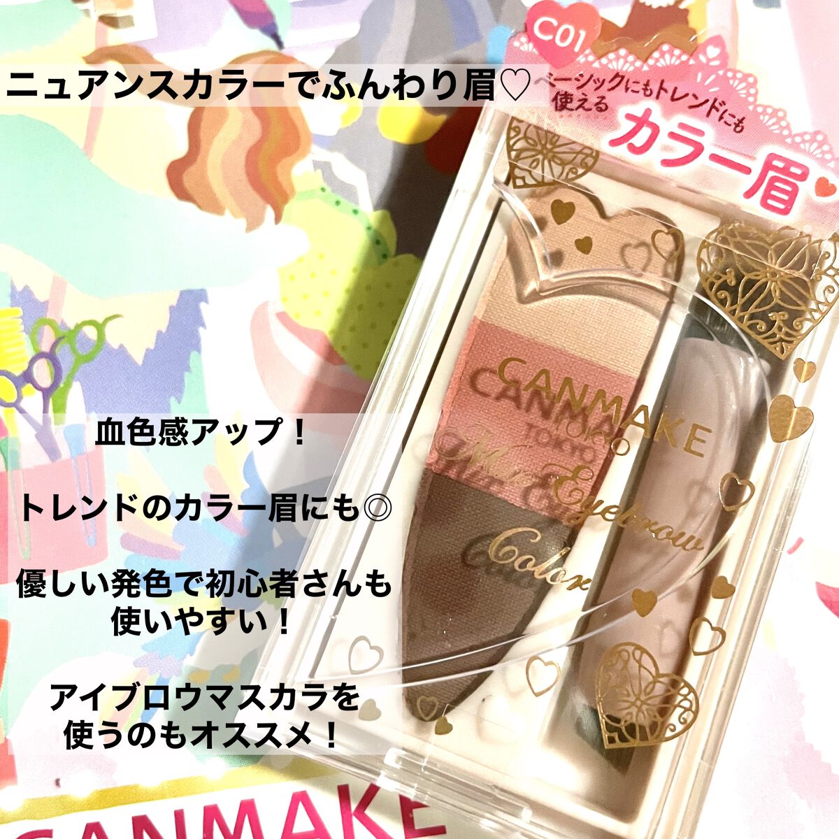 ミックスアイブロウカラー/キャンメイク/パウダーアイブロウを使ったクチコミ（1枚目）