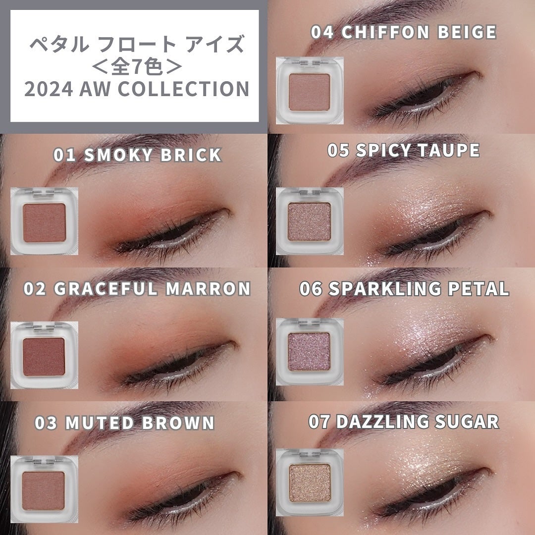 トーン ペタル フロート アイズ/to/one/単色アイシャドウを使ったクチコミ(7枚目)