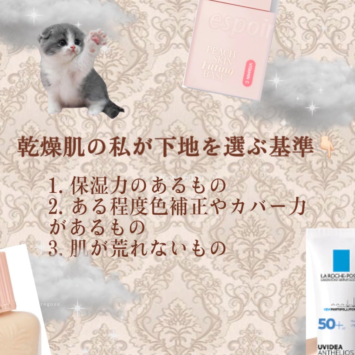UVイデア XL プロテクションBB/ラ ロッシュ ポゼ/BBクリームを使ったクチコミ(2枚目)
