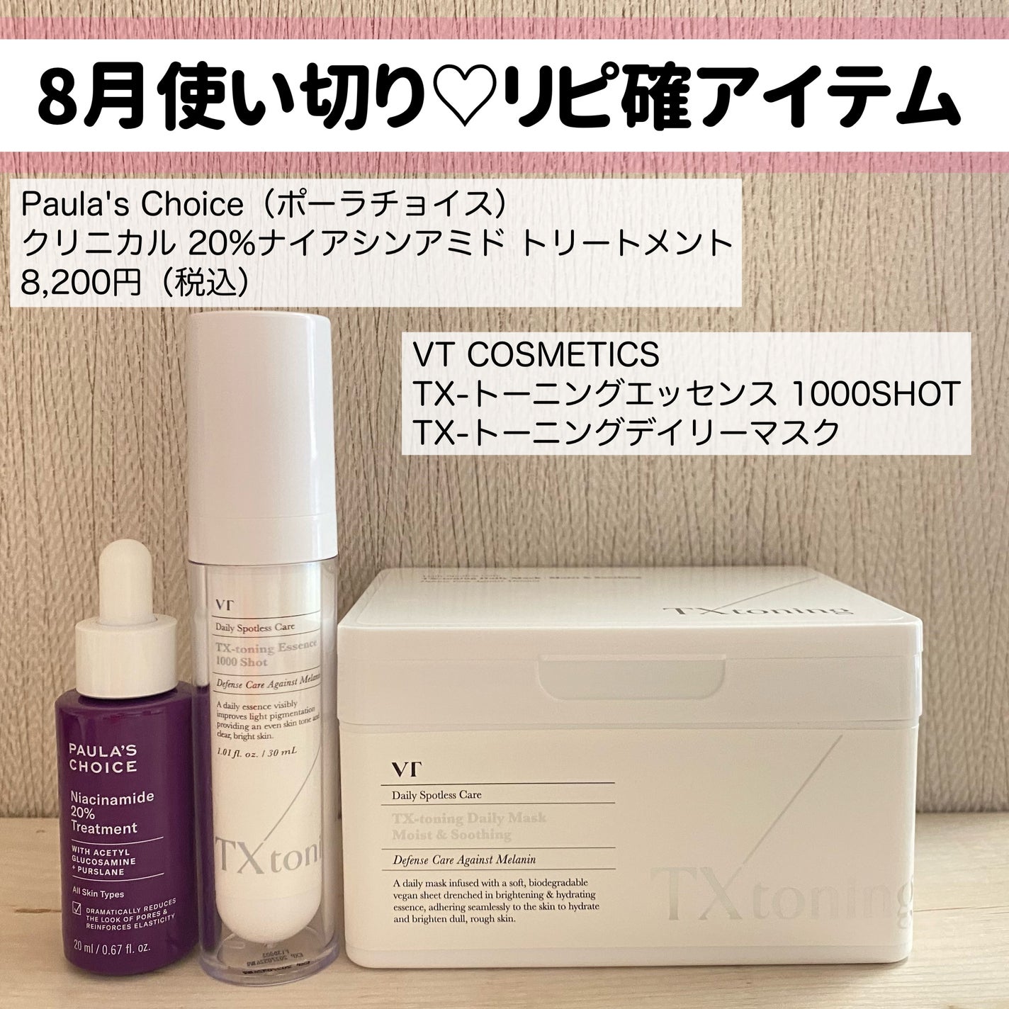 TXトーニングデイリーマスク/VT/その他スキンケアを使ったクチコミ(1枚目)