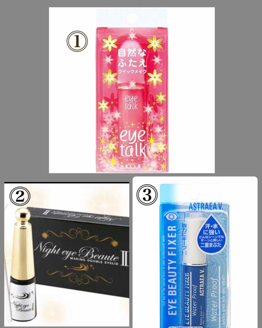 アイトーク/アイトーク/二重まぶた用アイテムを使ったクチコミ(3枚目)