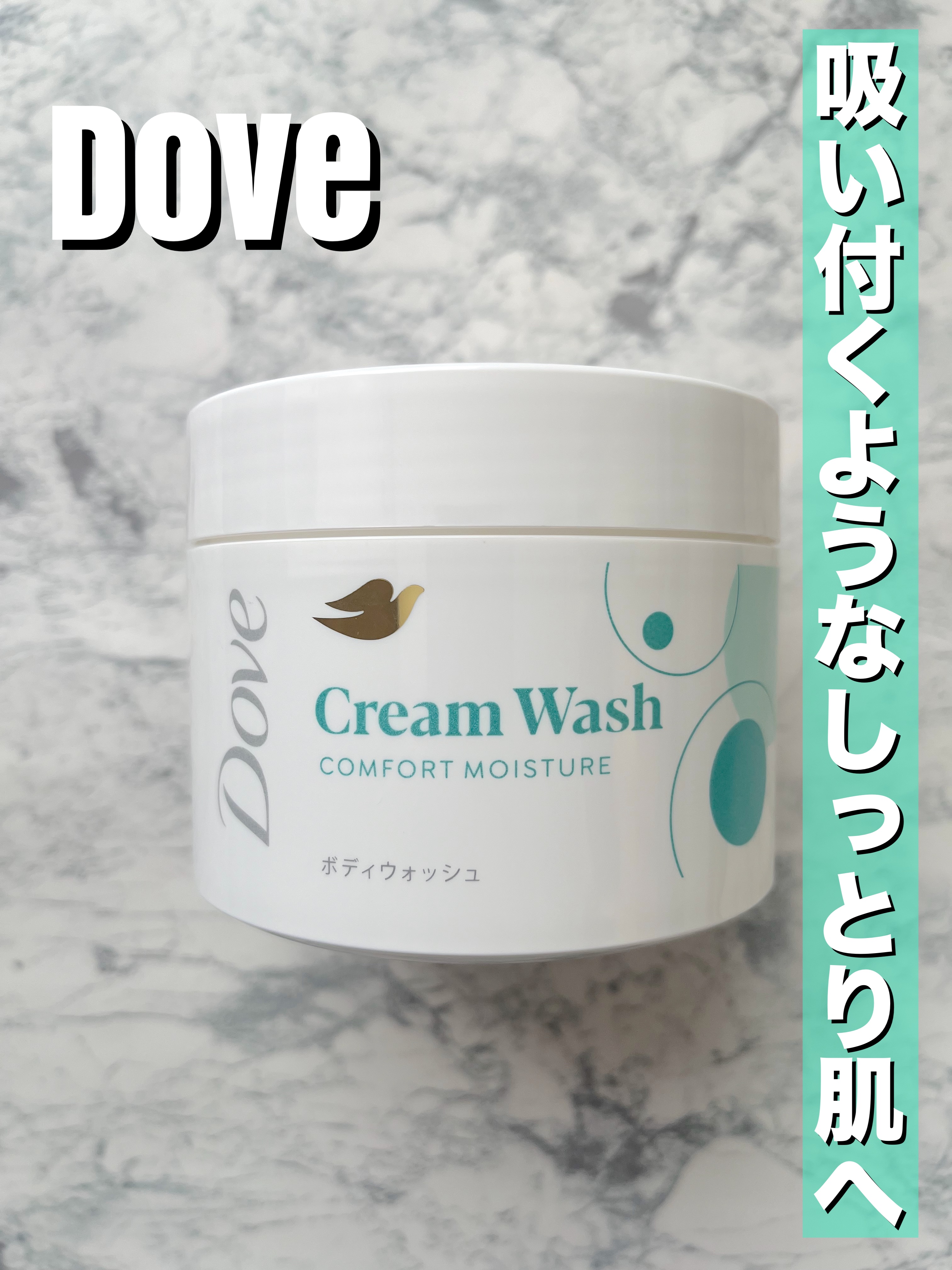 ダヴ クリームボディウォッシュ コンフォートモイスチャー/ダヴ/ボディソープを使ったクチコミ（1枚目）