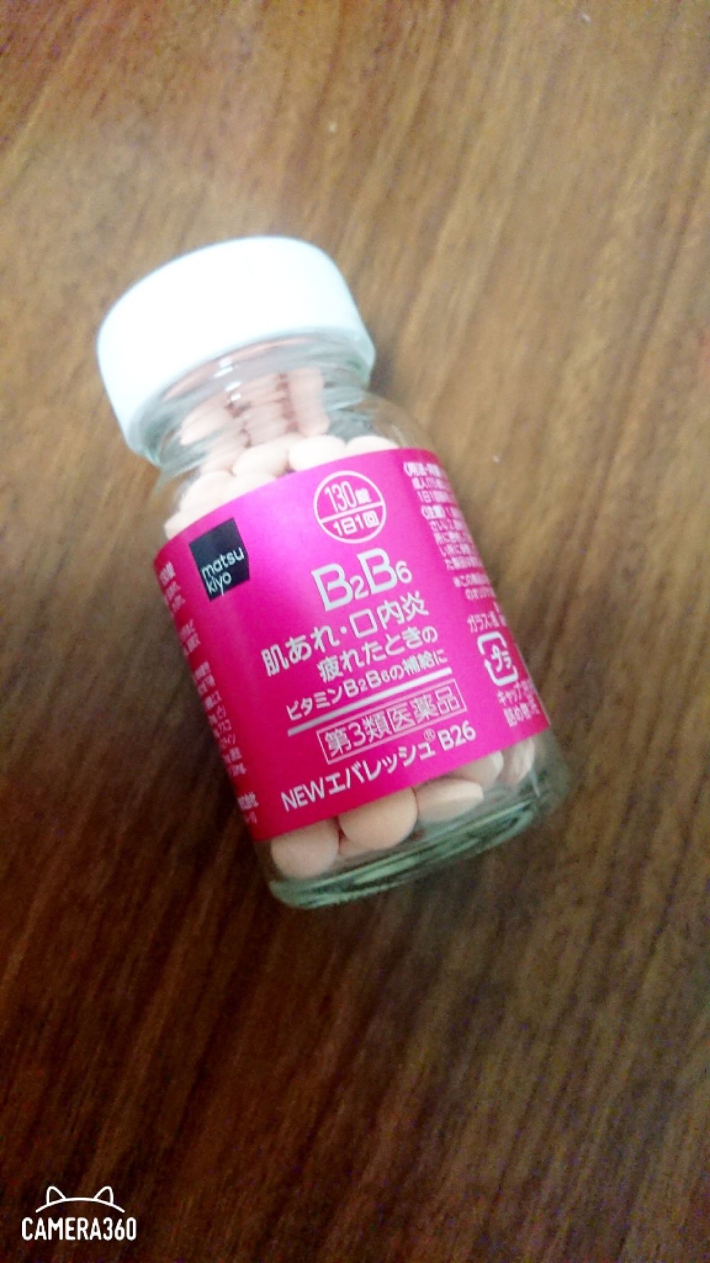 NEWエバレッシュB26(医薬品)/エバレッシュ/その他を使ったクチコミ（1枚目）