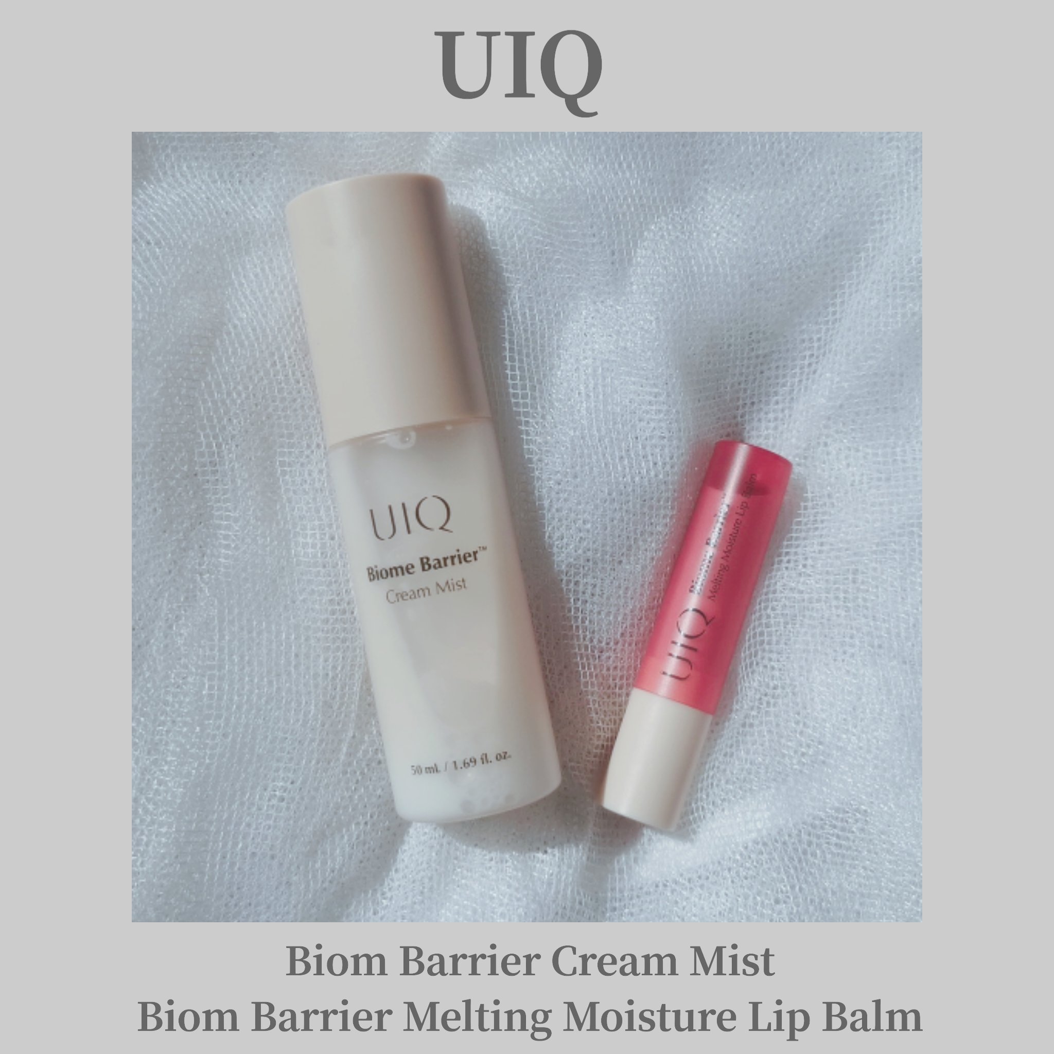 バイオームバリアメルティングモイスチャーリップバーム/UIQ/リップバームを使ったクチコミ（1枚目）