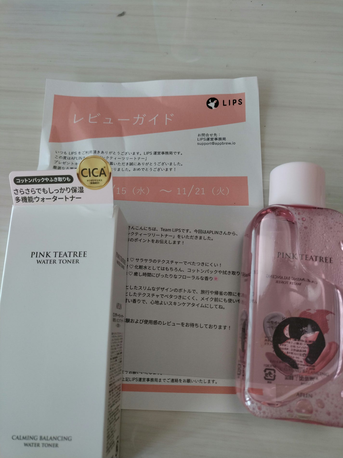 ピンクティーツリートナー/APLIN/化粧水を使ったクチコミ(1枚目)