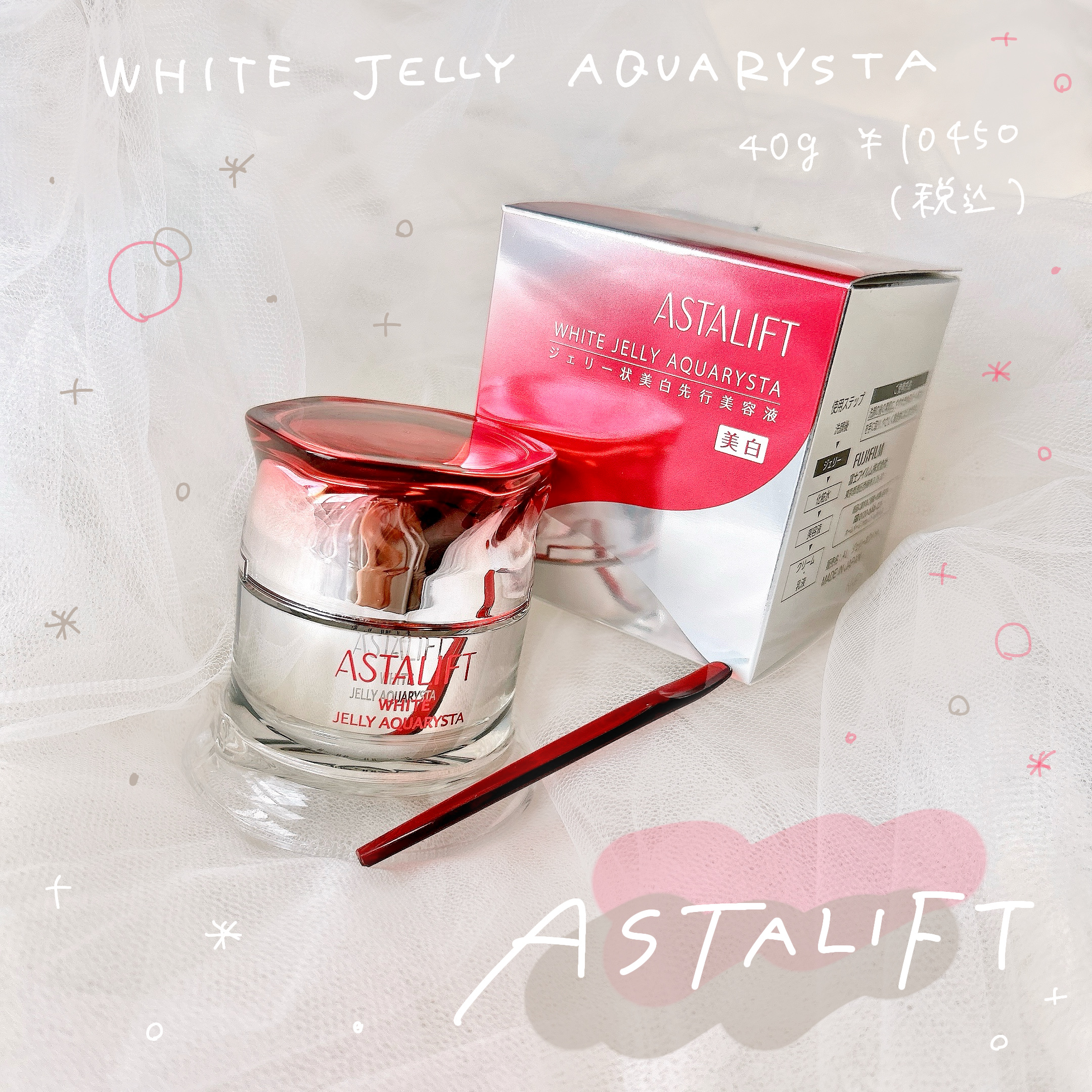 アスタリフト ホワイト ジェリー アクアリスタ/アスタリフト/美容液を使ったクチコミ（1枚目）
