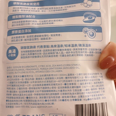 𝐛𝐨𝐧𝐨 on LIPS 「#台湾コスメバラマキお土産にもおすすめの入浴剤🛀全部で6種類？..」（6枚目）