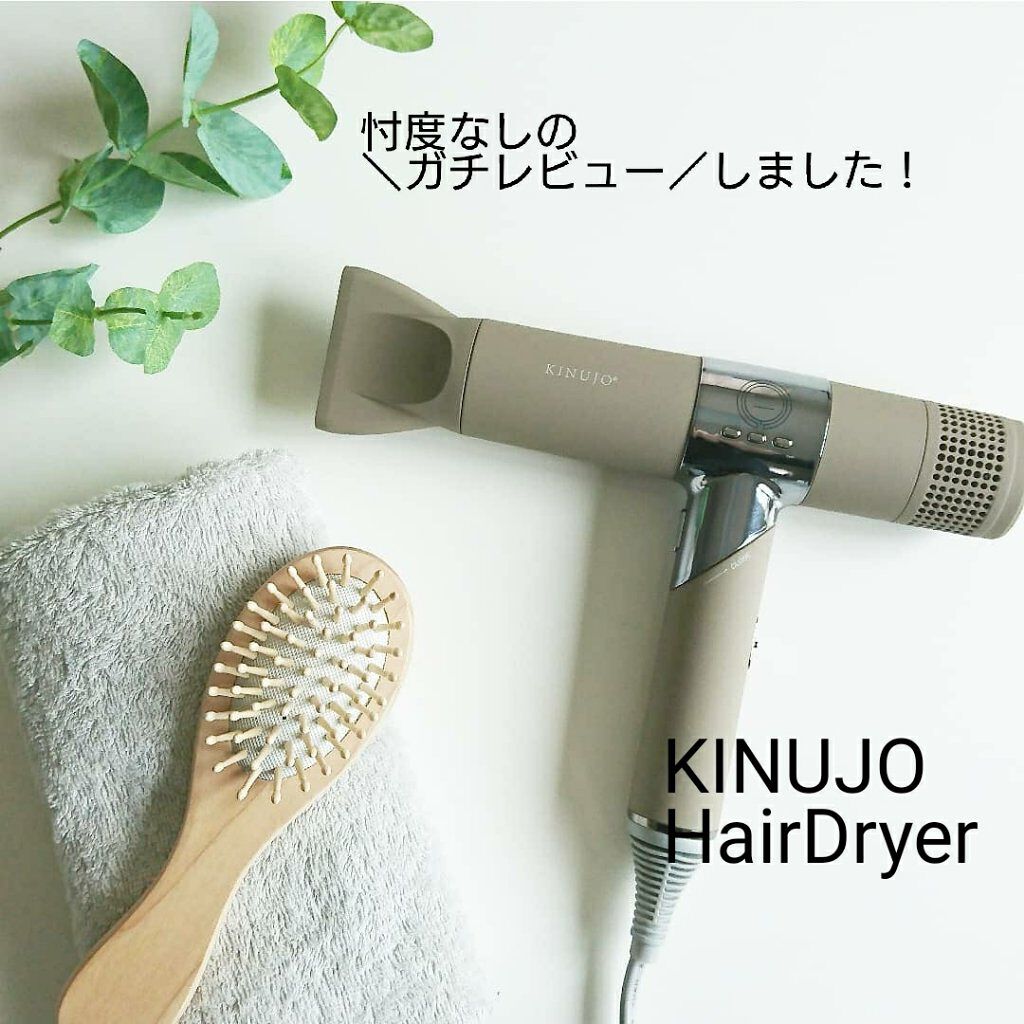 ヘアドライヤー|KINUJOの口コミ - KINUJOヘアドライヤー もーう本当に