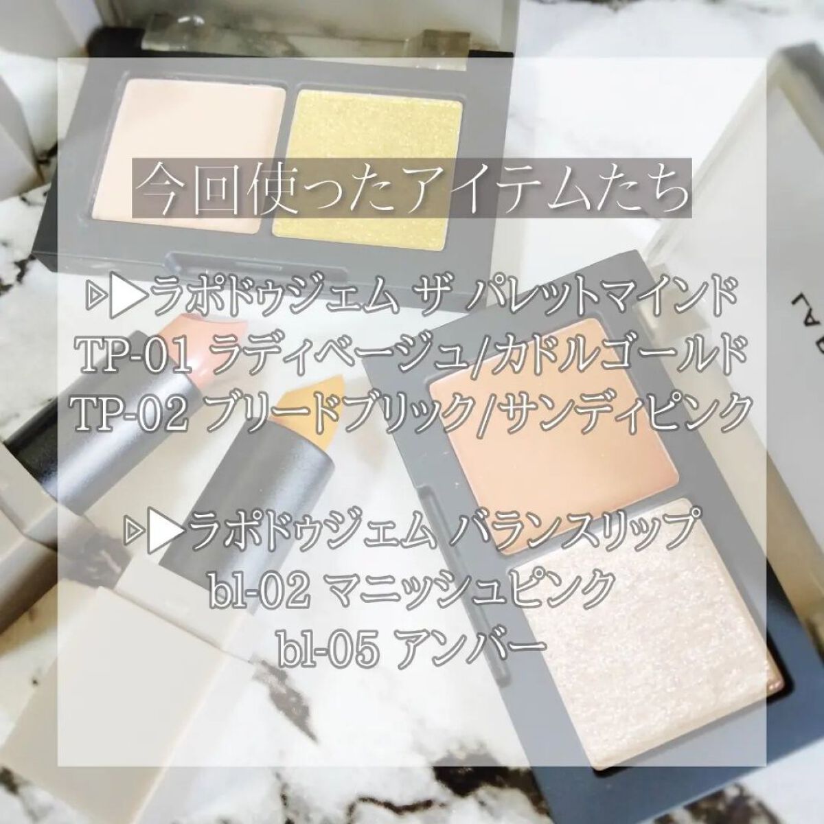 BALANCE LIP/la peau de gem./口紅を使ったクチコミ（2枚目）