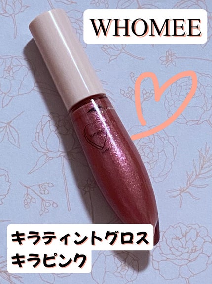 キラティントグロス kira pink キラピンク/WHOMEE/リップティントの画像