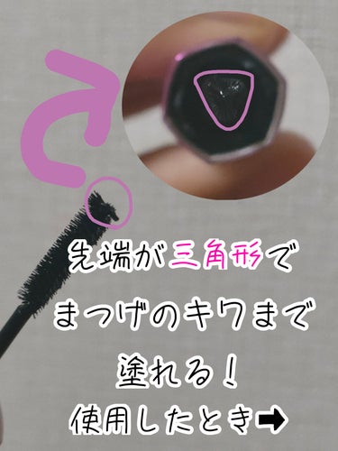 デジャヴュ「塗るつけまつげ」自まつげ際立てタイプブラックのレビューです！！
✾−−−✾−−−✾−−−✾−−−✾
【商品】デジャヴュ「塗るつけまつげ」自まつげ際立てタイプ
【色味】ブラック
【ロングorボリューム】ロング
【良いところ⭕】
①コームが小さくて塗りやすい　
➡ブラシの毛が細かく小さいのでダマになりにくく、まつ毛にピンポイントで塗ることができる。これが大きすぎると他のところに当たっていたい...
②際までしっかり塗れる
➡ブラシの先端が▲になっていて、その面をまつげのキワに当てやすくなっている。塗り残し0で根本からきちんと塗れる！！
③長いまつ毛を実現！
➡もともと長い自まつ毛を更に際立たせてくれました！塗る前と比較するとツヤがでて尚且つ不自然にならない程度の長さにすることができます！！
④お直ししやすい
➡失敗しちゃっても、お湯や水をつけた綿棒で落としやすい。
実際出かけ先で使っても、メイク直しがしやすいと思います。

【惜しいところ❎】
・良いところ④で述べたお直ししやすいところ。
➡言い換えると涙や汗、少しの水で落ちやすくなります。泣いたり、運動して汗を流さない日（ちょっとコンビニ行くときに使うなど、短いお出かけ）に使うのがベストかなと。

【まとめ】
・コームもブラシも小さいのでまつげの際までしっかり塗れて自まつ毛を綺麗にみせてくれる。
・専用リムーバ無しでもお湯や水で落としやすい。言い換えると少しの水分で落ちやすい。
・今後使用していって、良いところ惜しいところあれば更新していきます。

#PR 
#デジャブ　
#LIPSプレゼント
#提供
#正直レビュー
#「塗るつけまつげ」自まつげ際立てタイプの画像 その1