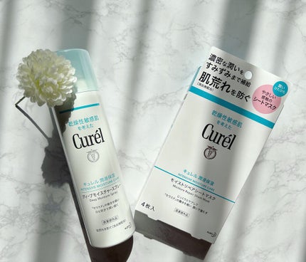 潤浸保湿 モイストリペアシートマスク/キュレル/シートマスク・パックを使ったクチコミ(1枚目)