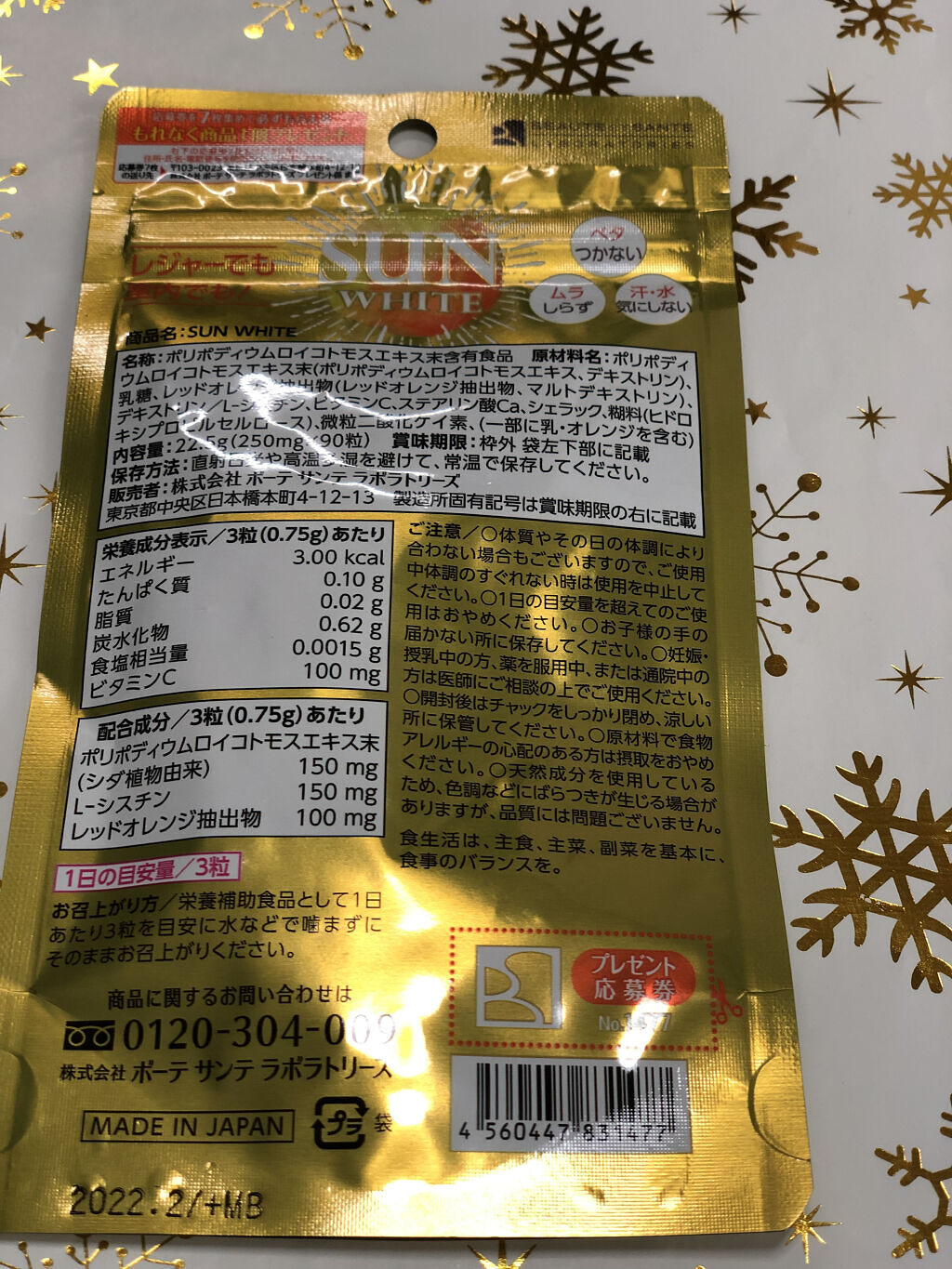 を使ったクチコミ（2枚目）