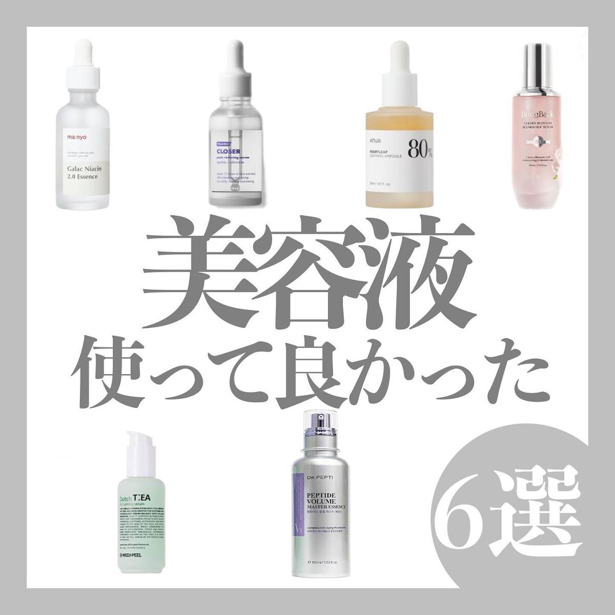 ダッチティーACカーミングセラム　/MEDIPEEL/美容液を使ったクチコミ（1枚目）