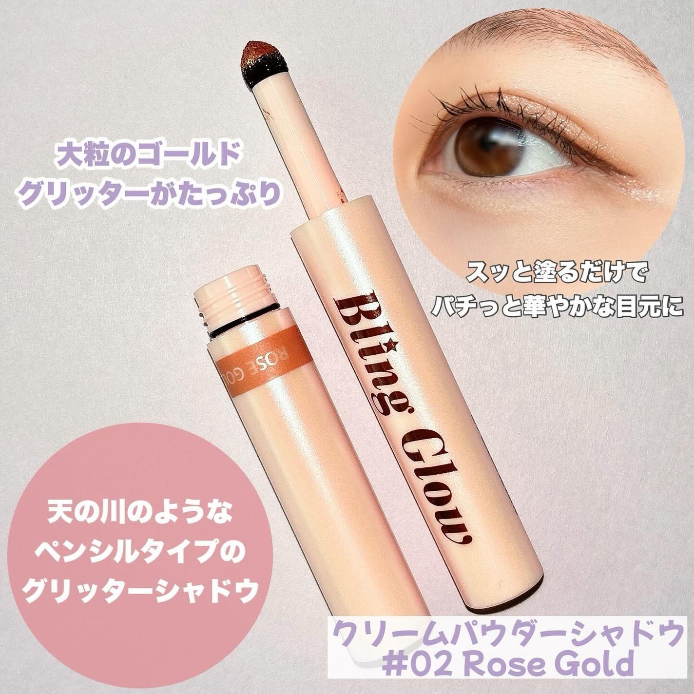 コンシーラーペンシル/BLING GLOW/ペンシルコンシーラーを使ったクチコミ(6枚目)