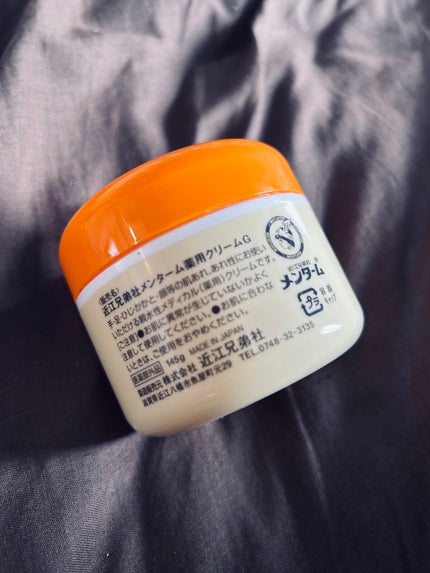 メディカルクリームG(薬用クリームG)/メンターム/ハンドクリームを使ったクチコミ(2枚目)