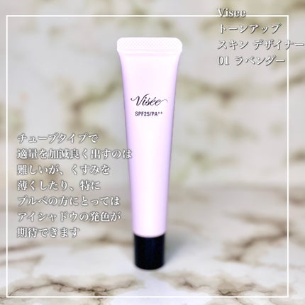 ヴォワールコレクチュールn/クレ・ド・ポー ボーテ/化粧下地を使ったクチコミ(7枚目)