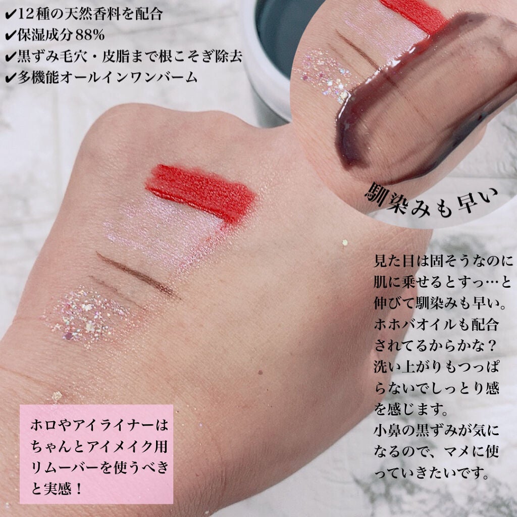 ソフティモ クリアプロ クレンジングバーム CICA ブラック/ソフティモ/クレンジングバームを使ったクチコミ(3枚目)