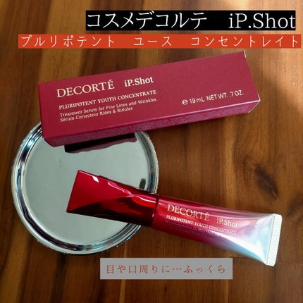 iP.Shot プルリポテント ユース コンセントレイト/DECORTÉ/美容液を使ったクチコミ(1枚目)