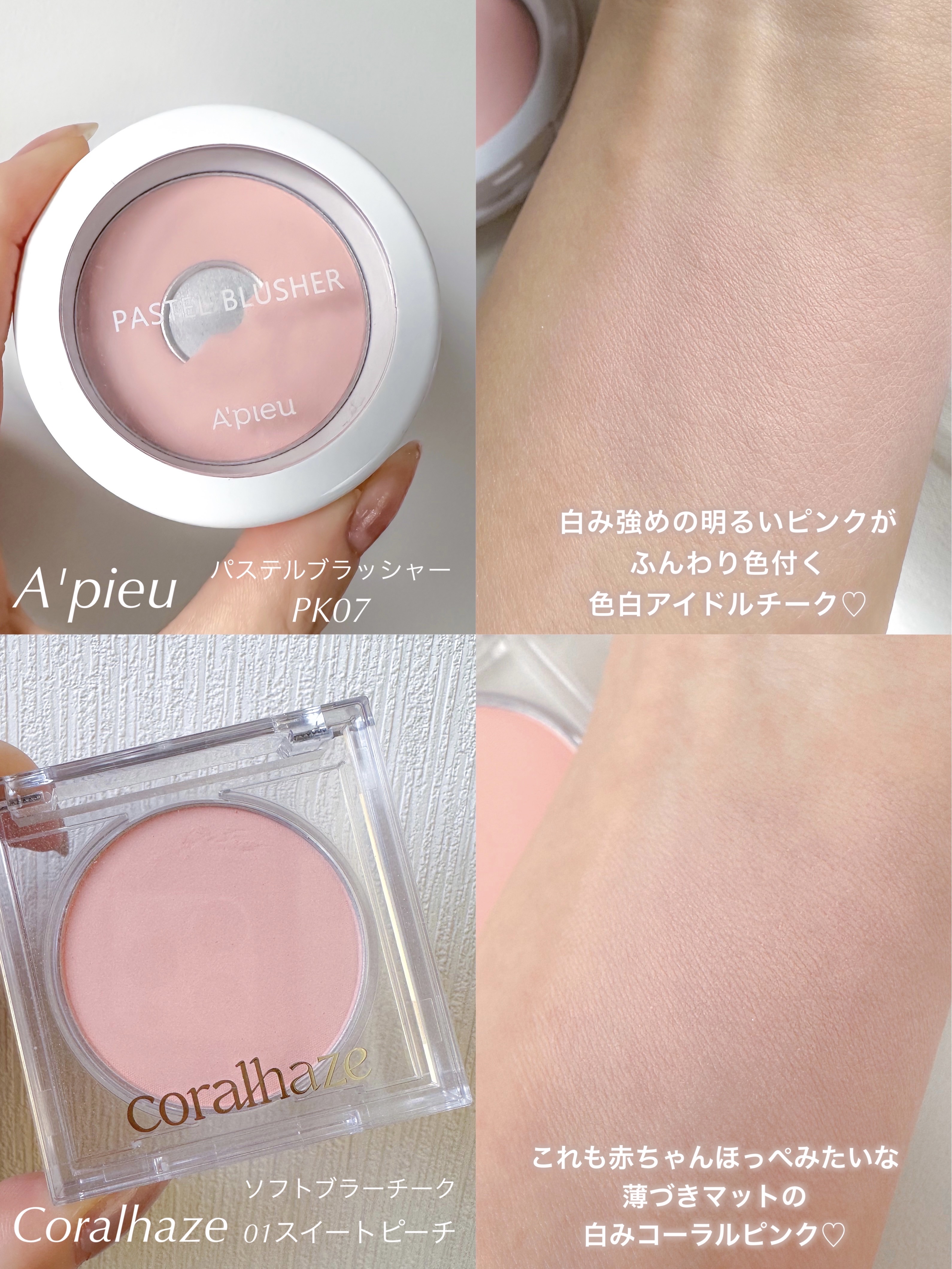 ソフトブラーチーク/Coralhaze/パウダーチークを使ったクチコミ（3枚目）