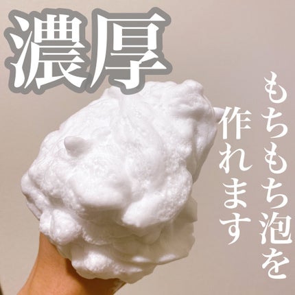 クレイフェイスウォッシュ/SHOBIDO/洗顔フォームを使ったクチコミ(3枚目)