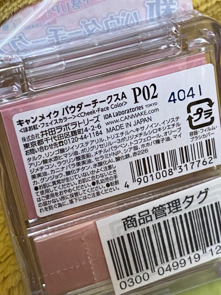 パウダーチークス/キャンメイク/パウダーチークを使ったクチコミ(5枚目)