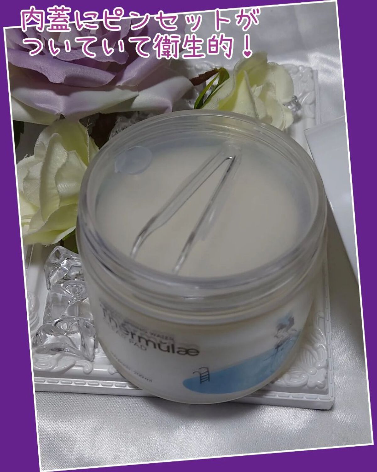 テルムレクリアパッド/STEAMBASE/トナーパッドを使ったクチコミ（2枚目）