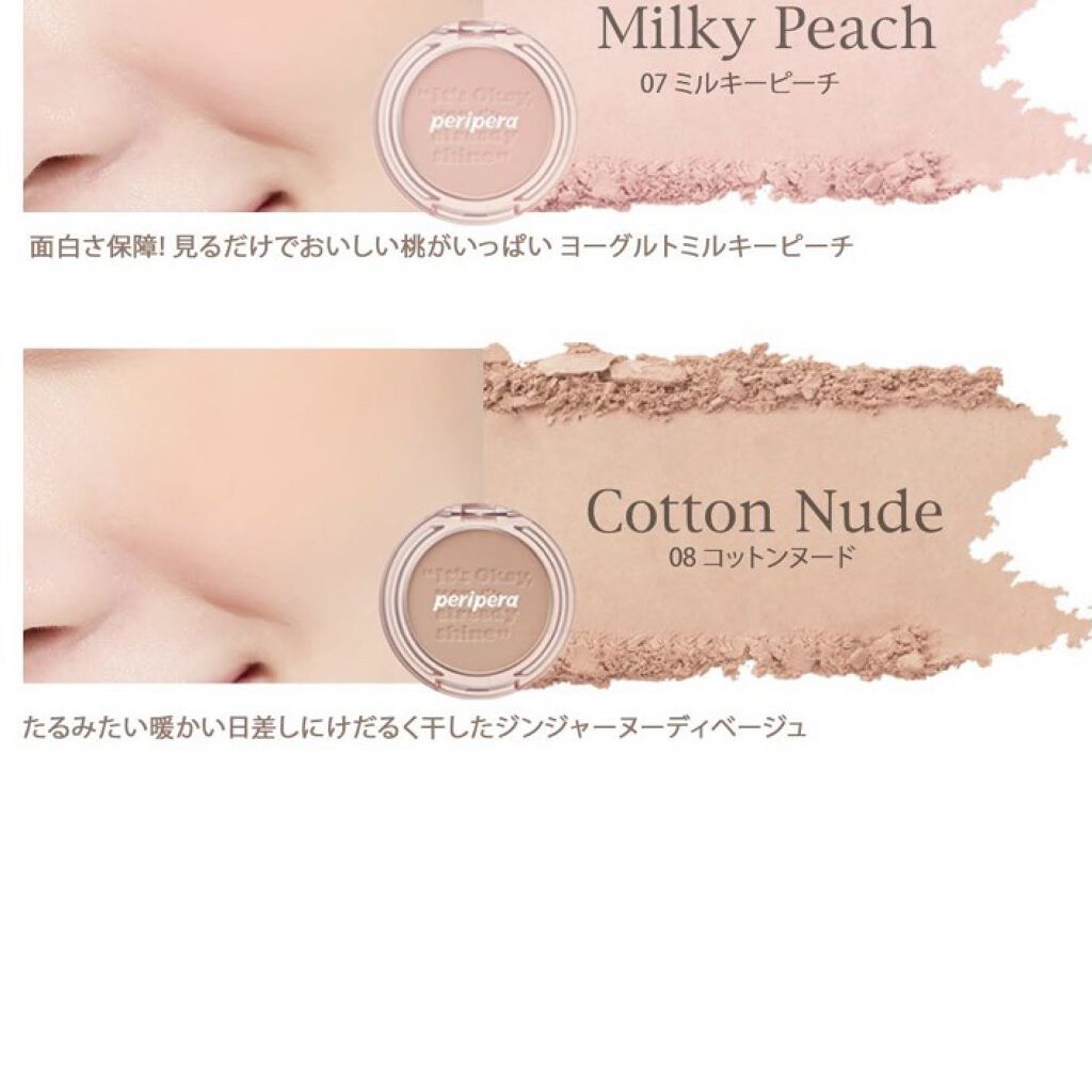 ピュア ブラッシュド サンシャイン チーク/PERIPERA/パウダーチークを使ったクチコミ（2枚目）