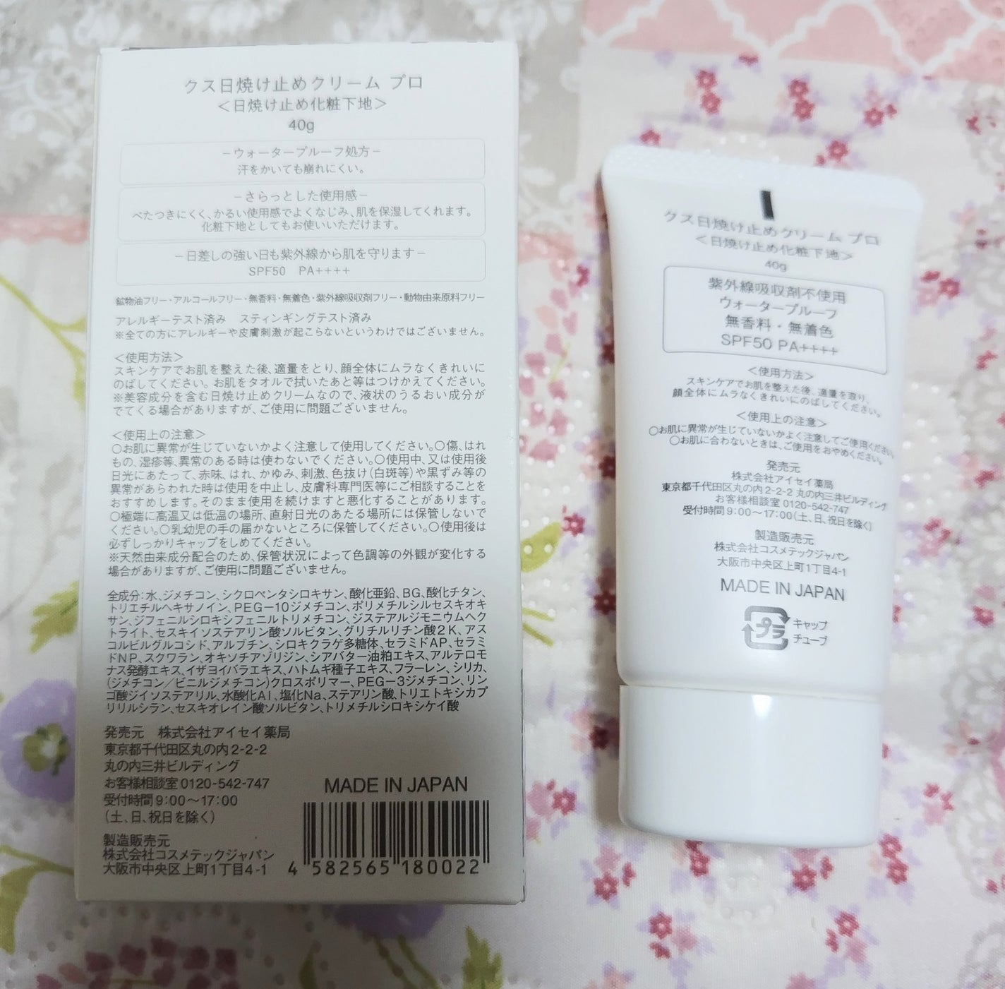 日焼け止めクリームPro/KuSu/日焼け止めクリームを使ったクチコミ(3枚目)