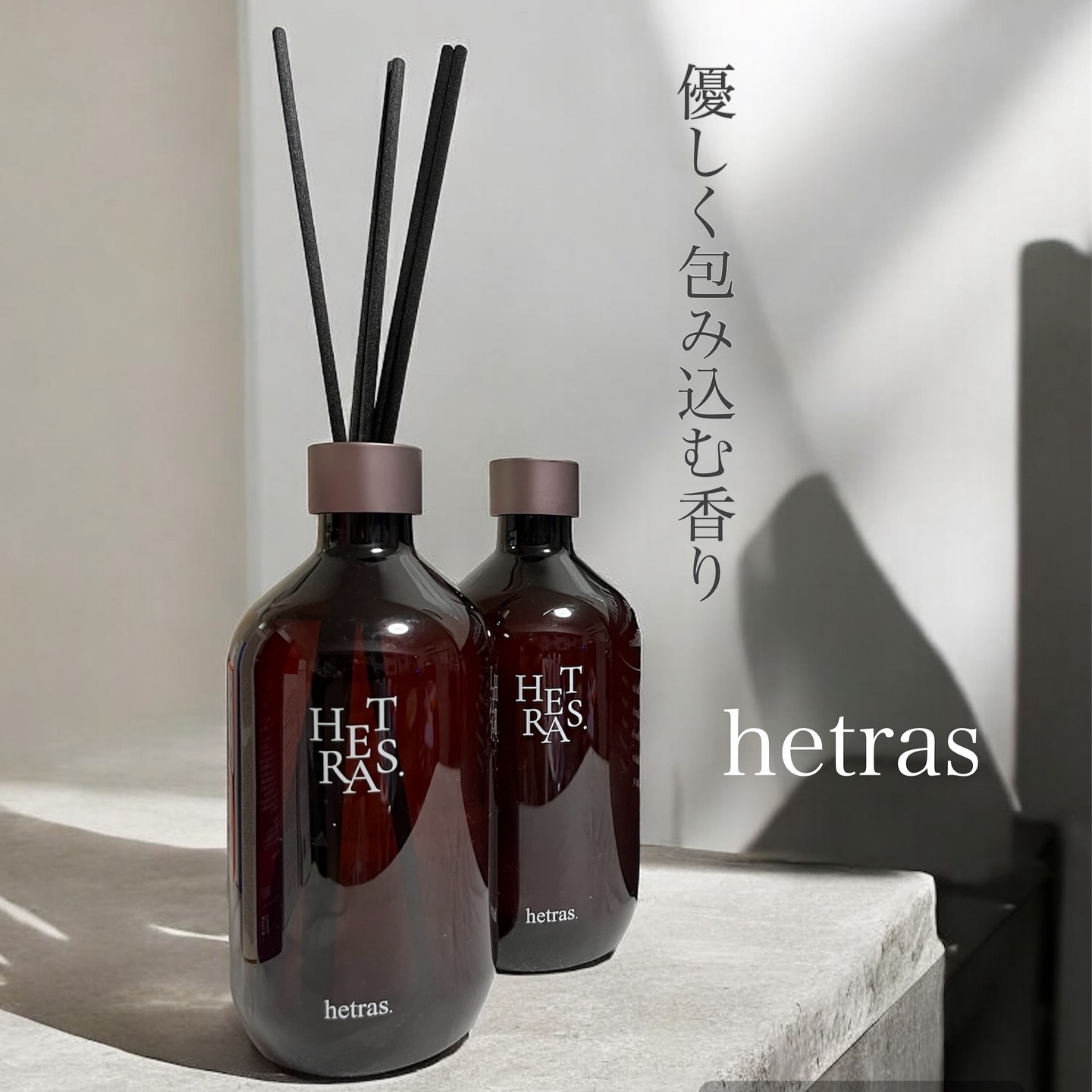プレミアムディフューザー/hetras/ルームフレグランスを使ったクチコミ（1枚目）
