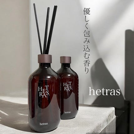 プレミアムディフューザー/hetras/ルームフレグランスを使ったクチコミ(1枚目)