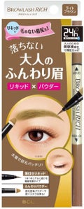 ブロウラッシュ リッチ ビューティリフト Wアイブロウ ライトブラウン