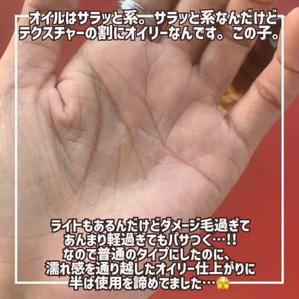 ロックオイル/ReFa/ヘアオイルを使ったクチコミ(3枚目)