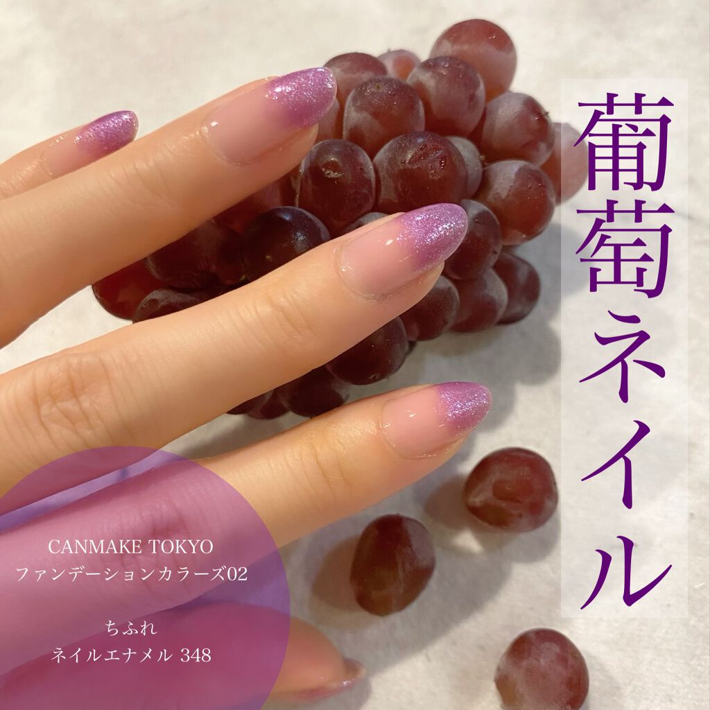 ネイル エナメル/ちふれ/マニキュアを使ったクチコミ(1枚目)